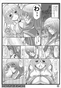Page 8 of Shokukan Mankan Zenseki - preview thumbnail