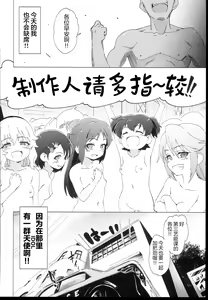Page 25 of U149 ni Hasamaretai | 想被U149们团团包围 - preview thumbnail