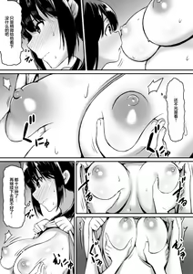 Page 16 of Watashi wa Kakerareteru kara... - preview thumbnail