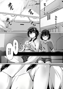 Page 3 of Watashi wa Kakerareteru kara... - preview thumbnail