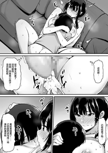 Page 33 of Watashi wa Kakerareteru kara... - preview thumbnail