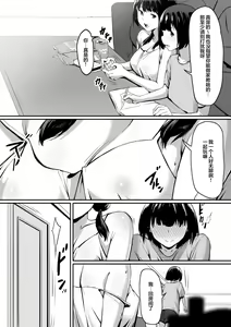 Page 4 of Watashi wa Kakerareteru kara... - preview thumbnail