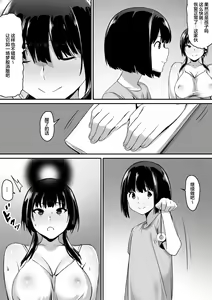 Page 41 of Watashi wa Kakerareteru kara... - preview thumbnail
