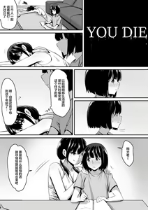 Page 7 of Watashi wa Kakerareteru kara... - preview thumbnail