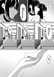 Page 10 of Watashi wa Kakerareteru kara... - preview thumbnail