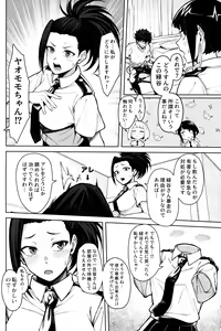 Page 5 of Oki o Tashika ni - preview thumbnail