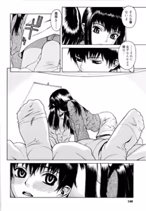 Page 143 of Ero Suke - preview thumbnail