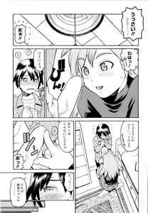 Page 174 of Ero Suke - preview thumbnail