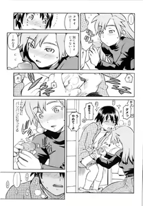 Page 180 of Ero Suke - preview thumbnail
