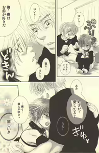 Page 153 of Kokoro to Karada - Body & Soul - preview thumbnail