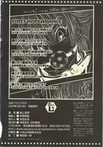 Page 164 of Kokoro to Karada - Body & Soul - preview thumbnail