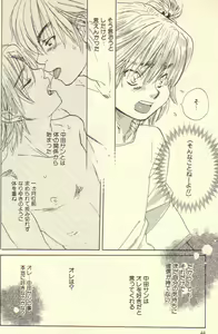 Page 42 of Kokoro to Karada - Body & Soul - preview thumbnail