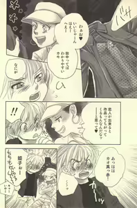 Page 77 of Kokoro to Karada - Body & Soul - preview thumbnail