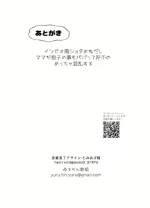 Page 25 of Musuko Papa, Mama Musume - preview thumbnail