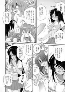 Page 5 of Ikki Tsuukan - preview thumbnail