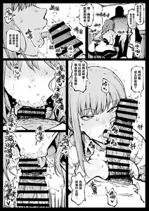 Page 16 of Shinumade Issho ni Tanoshimou | 一起爽到死吧 - preview thumbnail