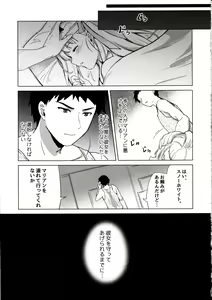 Page 18 of Modernia (Marian) Junjou X Honnou - preview thumbnail