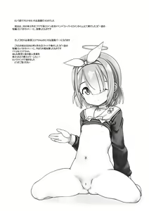 Page 11 of Nakadashi Punikko Time! C102 - preview thumbnail