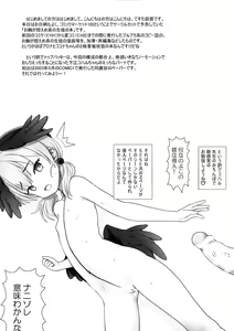 Page 2 of Nakadashi Punikko Time! C102 - preview thumbnail