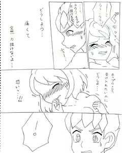 Page 5 of Hajimete - preview thumbnail