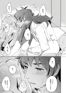 Page 17 of Dansoni Sukebe Ansoro Kikoubun - preview thumbnail