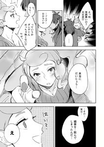 Page 3 of Dansoni Sukebe Ansoro Kikoubun - preview thumbnail