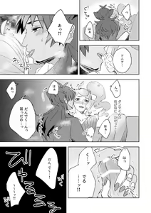 Page 9 of Dansoni Sukebe Ansoro Kikoubun - preview thumbnail