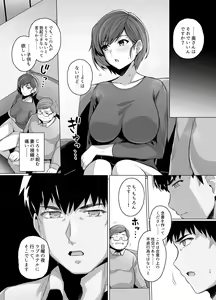 Page 16 of Tsuma ga, Tanin no Mesu ni Naru made. -Shortcut Kyonyuu Tsuma Sasaki Misaki Hen- - preview thumbnail