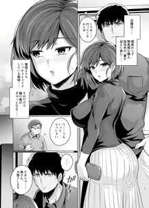 Page 20 of Tsuma ga, Tanin no Mesu ni Naru made. -Shortcut Kyonyuu Tsuma Sasaki Misaki Hen- - preview thumbnail