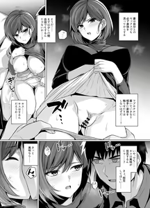 Page 23 of Tsuma ga, Tanin no Mesu ni Naru made. -Shortcut Kyonyuu Tsuma Sasaki Misaki Hen- - preview thumbnail