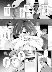 Page 30 of Tsuma ga, Tanin no Mesu ni Naru made. -Shortcut Kyonyuu Tsuma Sasaki Misaki Hen- - preview thumbnail