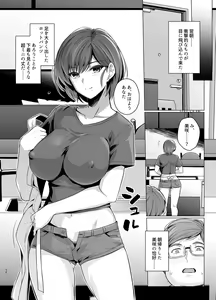 Page 51 of Tsuma ga, Tanin no Mesu ni Naru made. -Shortcut Kyonyuu Tsuma Sasaki Misaki Hen- - preview thumbnail