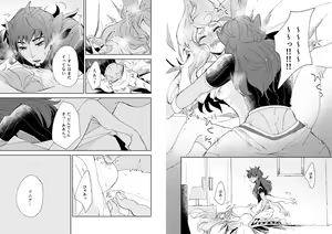 Page 13 of Yoru no Chanpion Taimu - preview thumbnail