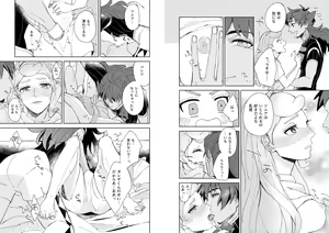 Page 10 of Yoru no Chanpion Taimu - preview thumbnail