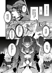 Page 5 of Hoshi ga Ochita Hi | 星辰坠落之日 - preview thumbnail
