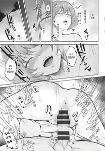 Page 189 of Seiai Onsen - preview thumbnail