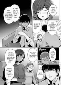 Page 16 of Tsuma ga, Tanin no Mesu ni Naru made. -Shortcut Kyonyuu Tsuma Sasaki Misaki Hen- | 아내가 다른 사람의 암컷이 될 때까지. -숏컷 거유 아내 ・ 사사키 미사키 편- - preview thumbnail