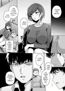Page 17 of Tsuma ga, Tanin no Mesu ni Naru made. -Shortcut Kyonyuu Tsuma Sasaki Misaki Hen- | 아내가 다른 사람의 암컷이 될 때까지. -숏컷 거유 아내 ・ 사사키 미사키 편- - preview thumbnail