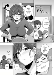 Page 19 of Tsuma ga, Tanin no Mesu ni Naru made. -Shortcut Kyonyuu Tsuma Sasaki Misaki Hen- | 아내가 다른 사람의 암컷이 될 때까지. -숏컷 거유 아내 ・ 사사키 미사키 편- - preview thumbnail