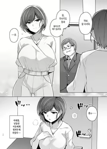 Page 38 of Tsuma ga, Tanin no Mesu ni Naru made. -Shortcut Kyonyuu Tsuma Sasaki Misaki Hen- | 아내가 다른 사람의 암컷이 될 때까지. -숏컷 거유 아내 ・ 사사키 미사키 편- - preview thumbnail