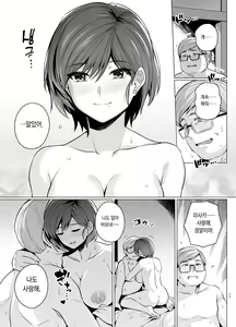 Page 45 of Tsuma ga, Tanin no Mesu ni Naru made. -Shortcut Kyonyuu Tsuma Sasaki Misaki Hen- | 아내가 다른 사람의 암컷이 될 때까지. -숏컷 거유 아내 ・ 사사키 미사키 편- - preview thumbnail