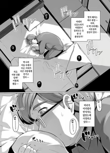 Page 51 of Tsuma ga, Tanin no Mesu ni Naru made. -Shortcut Kyonyuu Tsuma Sasaki Misaki Hen- | 아내가 다른 사람의 암컷이 될 때까지. -숏컷 거유 아내 ・ 사사키 미사키 편- - preview thumbnail
