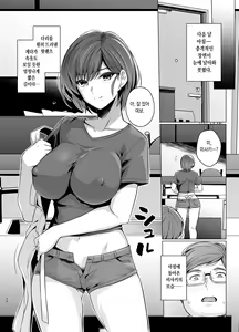 Page 52 of Tsuma ga, Tanin no Mesu ni Naru made. -Shortcut Kyonyuu Tsuma Sasaki Misaki Hen- | 아내가 다른 사람의 암컷이 될 때까지. -숏컷 거유 아내 ・ 사사키 미사키 편- - preview thumbnail