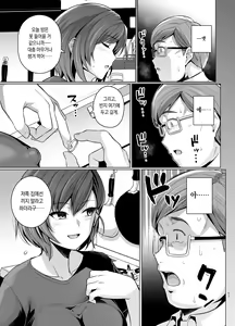 Page 55 of Tsuma ga, Tanin no Mesu ni Naru made. -Shortcut Kyonyuu Tsuma Sasaki Misaki Hen- | 아내가 다른 사람의 암컷이 될 때까지. -숏컷 거유 아내 ・ 사사키 미사키 편- - preview thumbnail