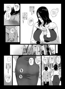 Page 3 of げーみんぐはーれむ4 - preview thumbnail
