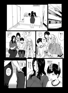 Page 56 of げーみんぐはーれむ4 - preview thumbnail