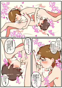 Page 15 of Hitozuma Otokonoko to Seishori no Tsudoi 3 - preview thumbnail