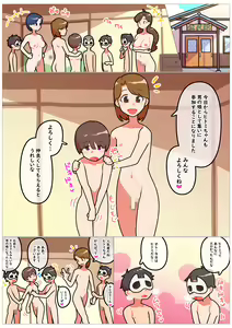 Page 32 of Hitozuma Otokonoko to Seishori no Tsudoi 3 - preview thumbnail