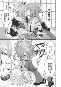 Page 12 of Himitsu no xx Kaihatsu - Secret XX development | 秘密的××开发 - preview thumbnail