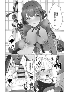 Page 17 of Himitsu no xx Kaihatsu - Secret XX development | 秘密的××开发 - preview thumbnail